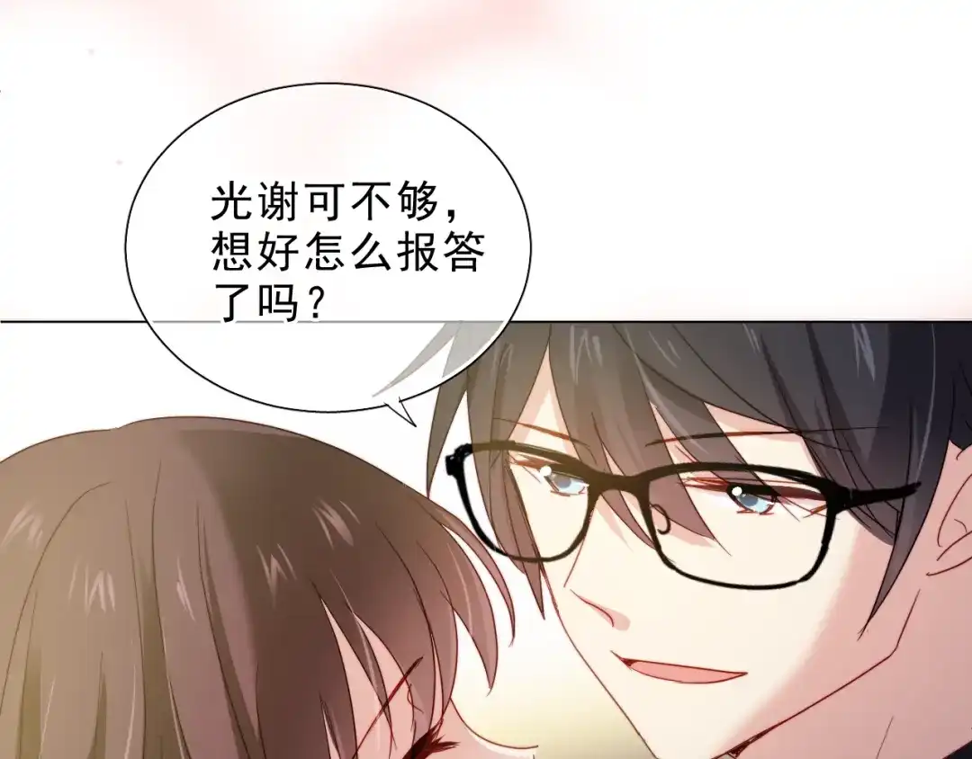 《与爱有关》第40话 反败为胜 第89页