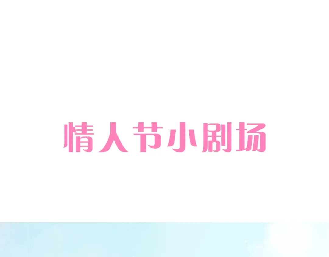 《与爱有关》第41话 分享胜利 第69页
