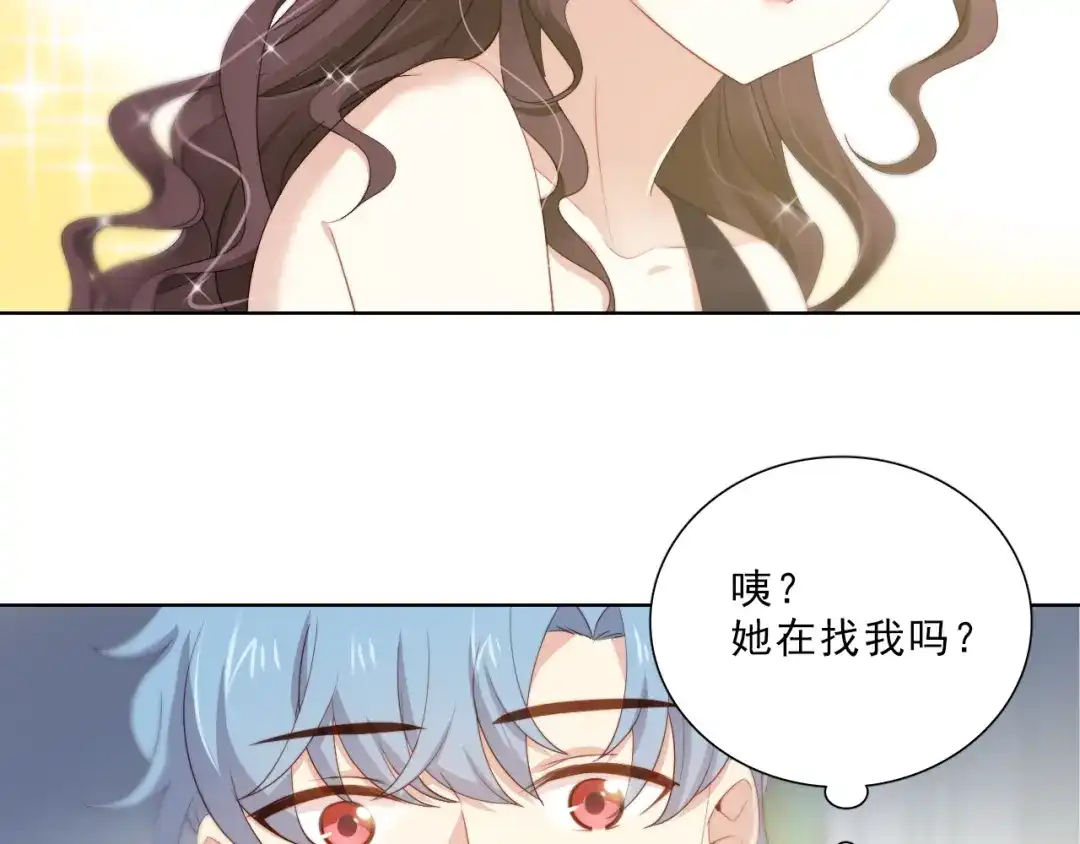 《与爱有关》第41话 分享胜利 第15页