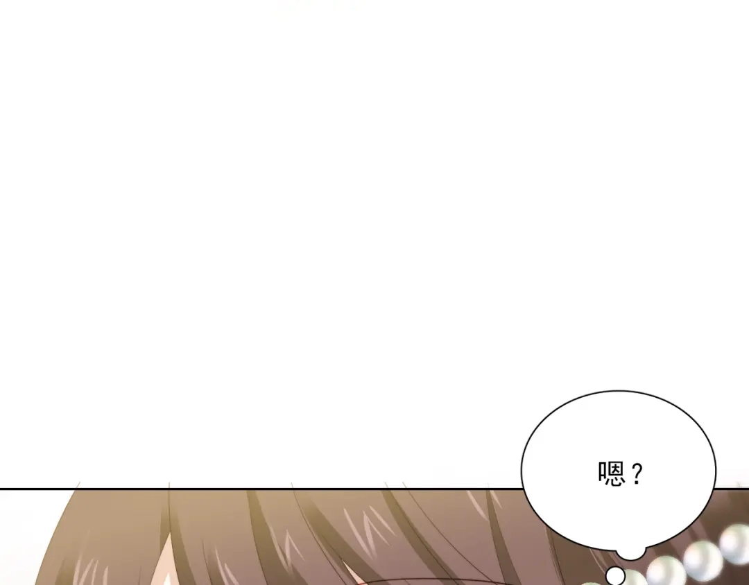 《与爱有关》第41话 分享胜利 第29页