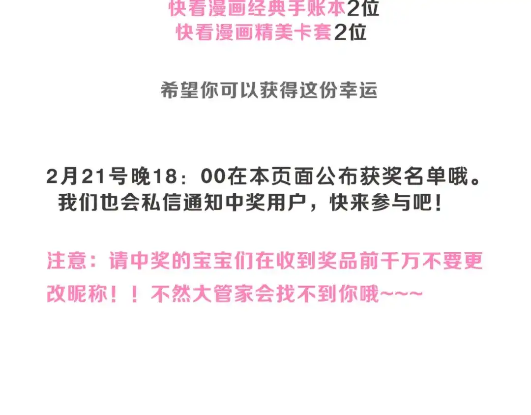 《与爱有关》第41话 分享胜利 第97页