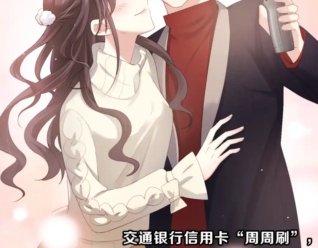 《与爱有关》第41话 分享胜利 第92页