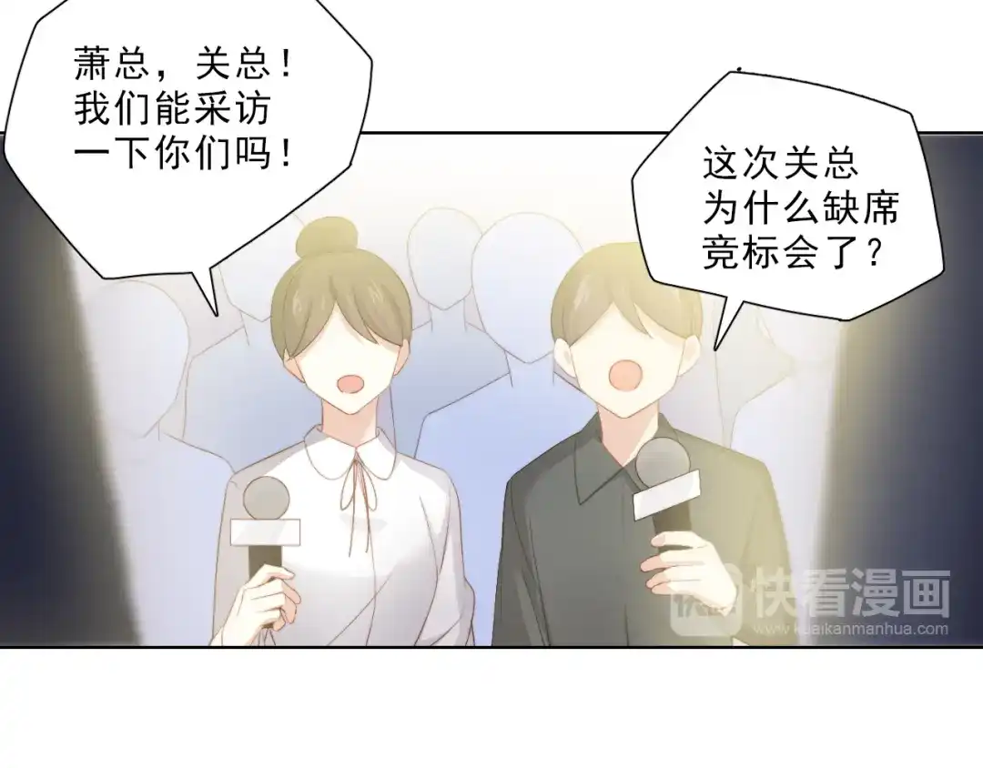 《与爱有关》第41话 分享胜利 第45页