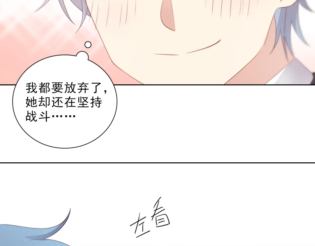 《与爱有关》第41话 分享胜利 第12页