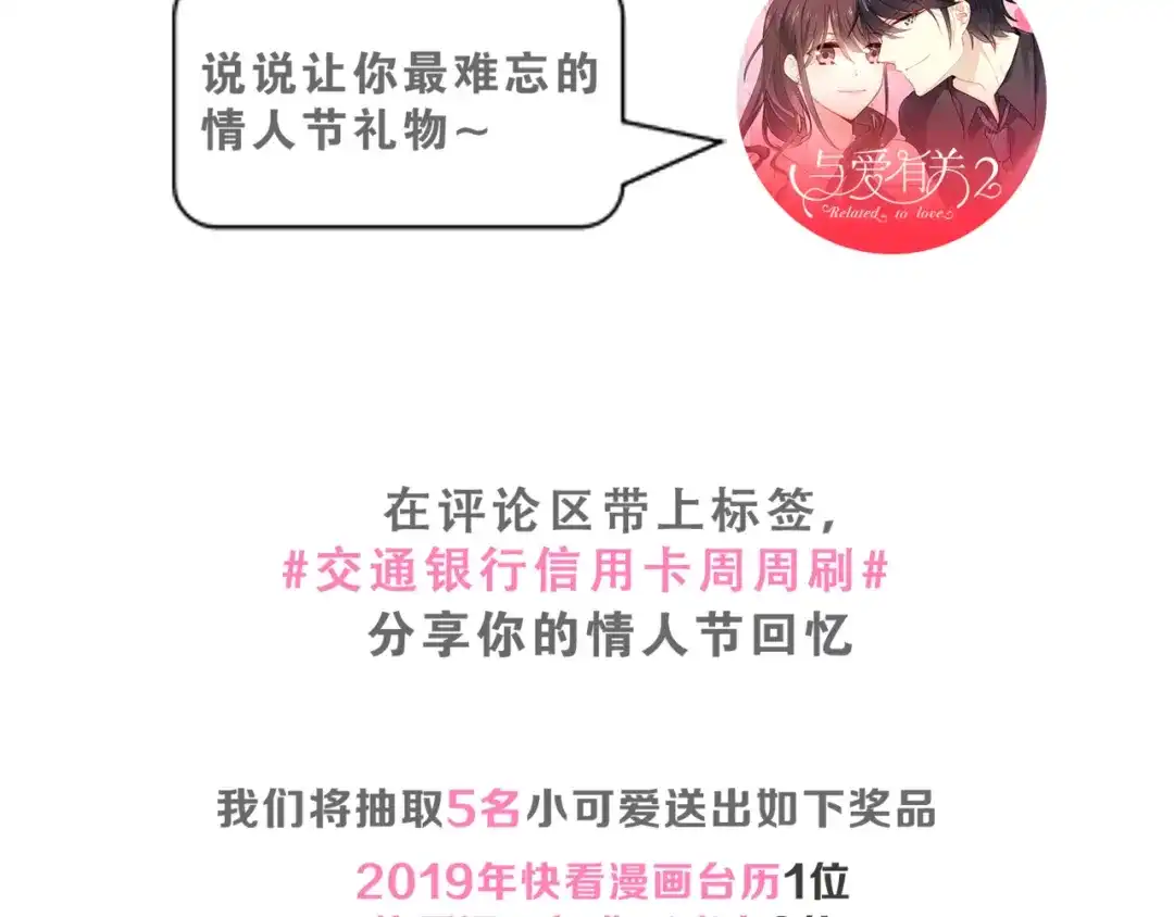 《与爱有关》第41话 分享胜利 第96页