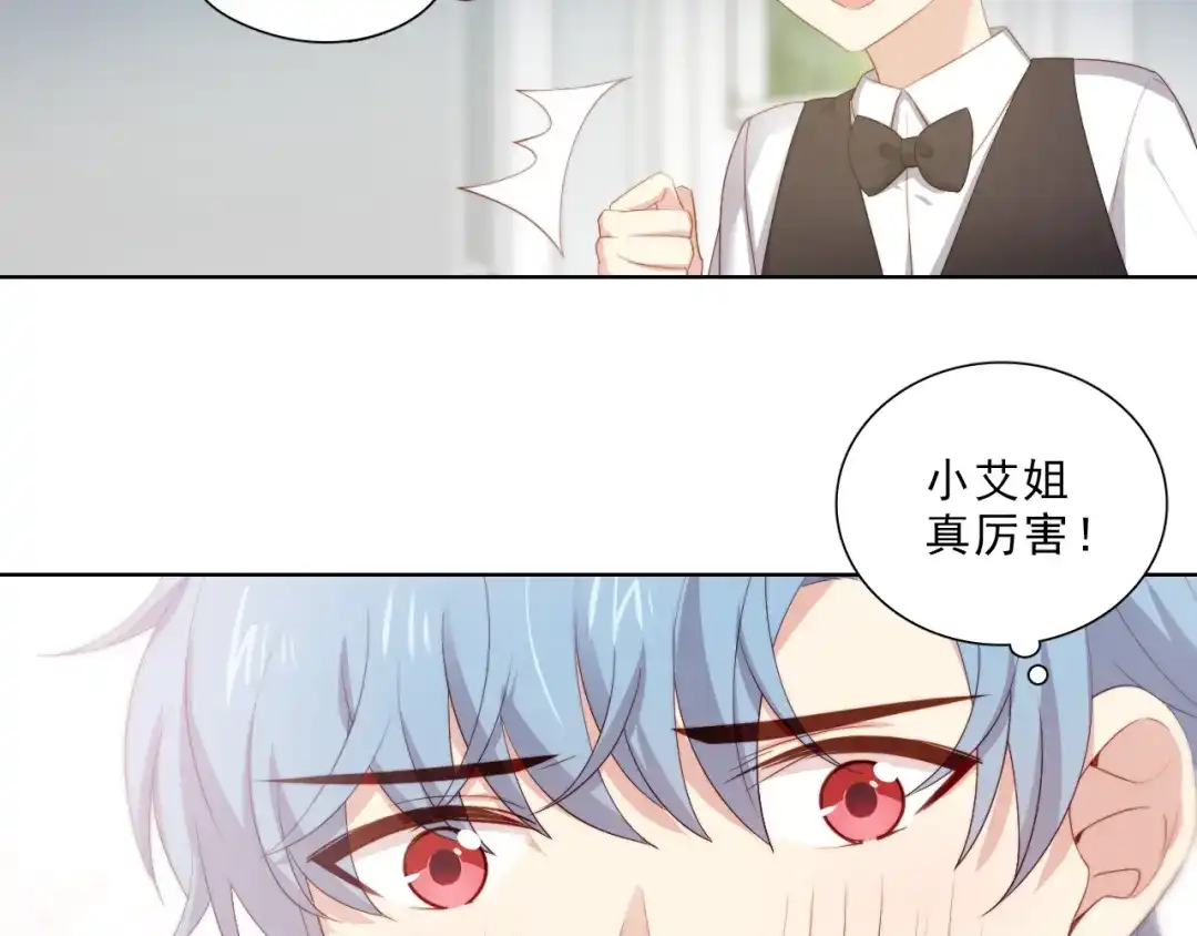 《与爱有关》第41话 分享胜利 第11页