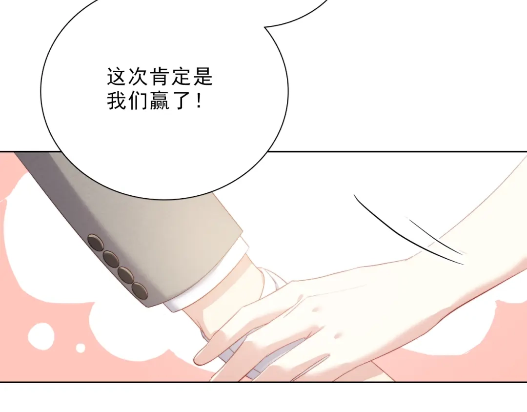 《与爱有关》第41话 分享胜利 第34页