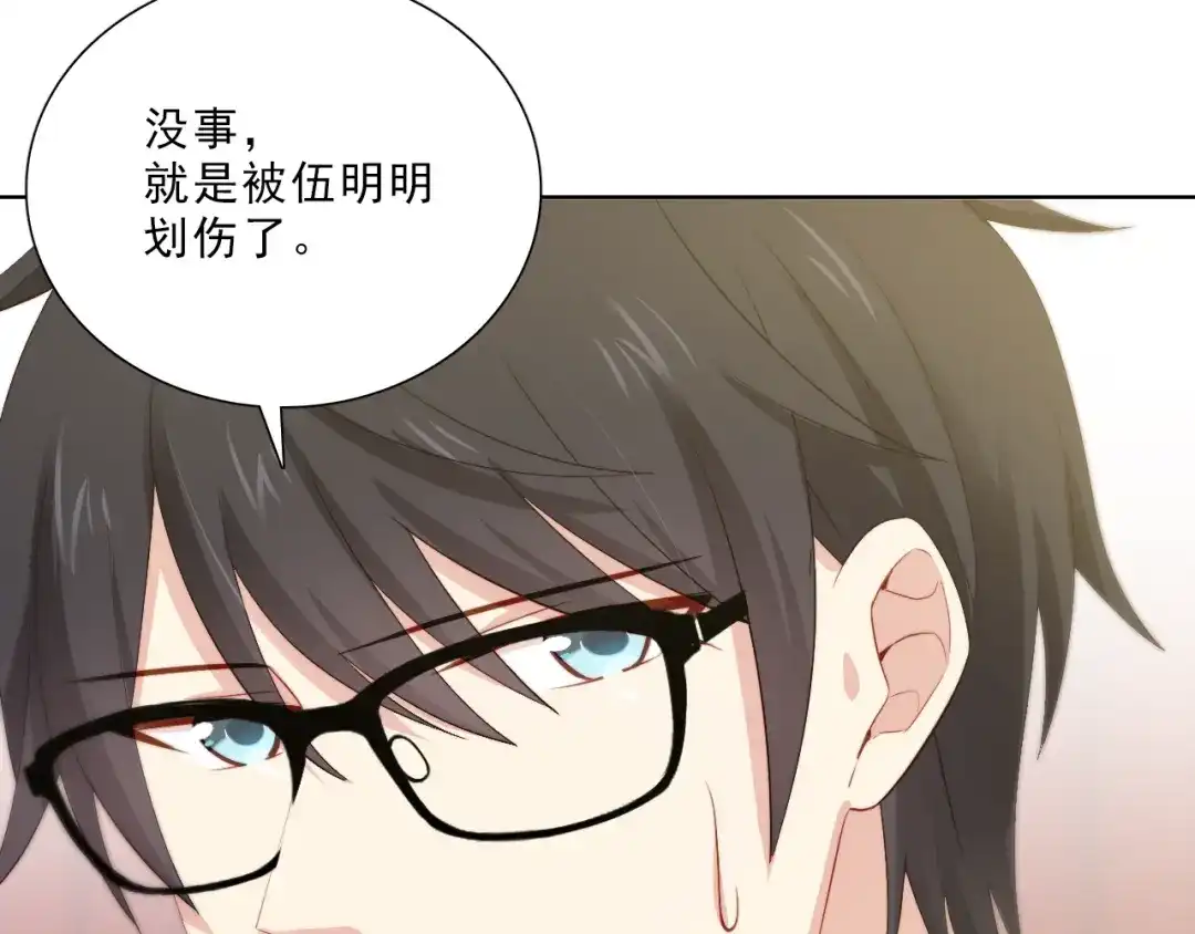 《与爱有关》第41话 分享胜利 第41页
