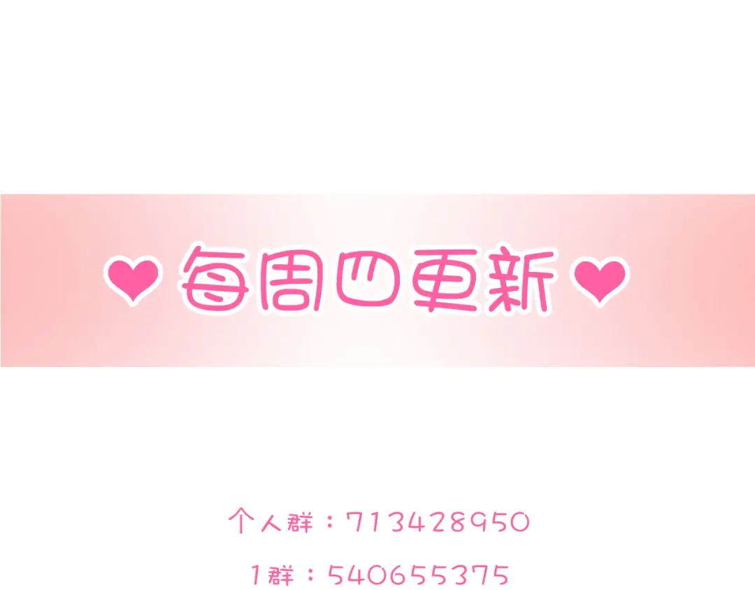 《与爱有关》第41话 分享胜利 第67页