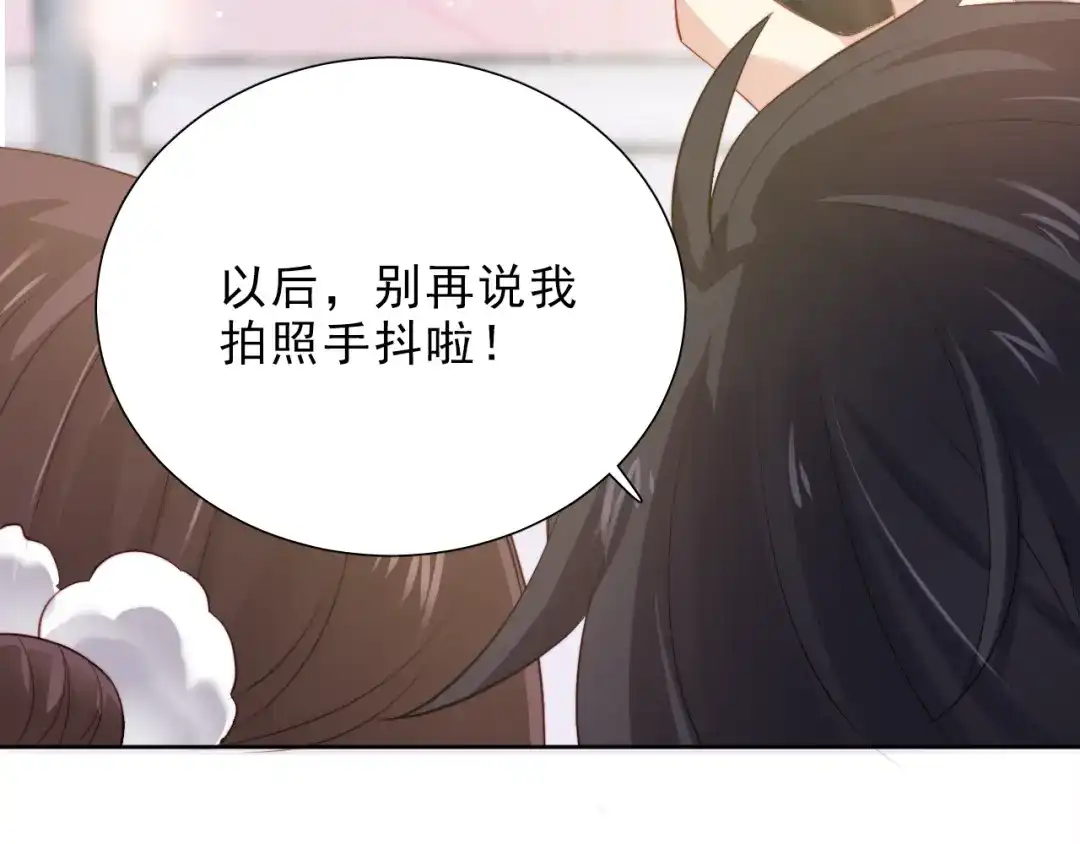 《与爱有关》第41话 分享胜利 第90页