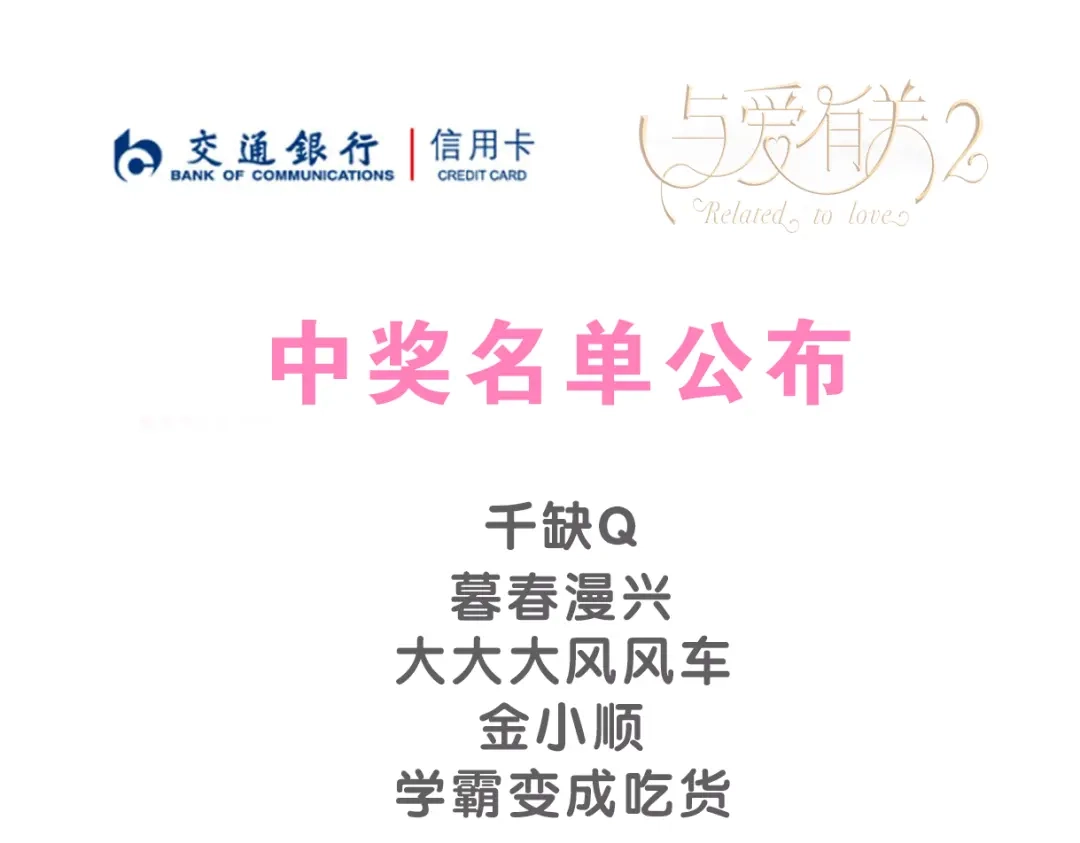 《与爱有关》第41话 分享胜利 第99页