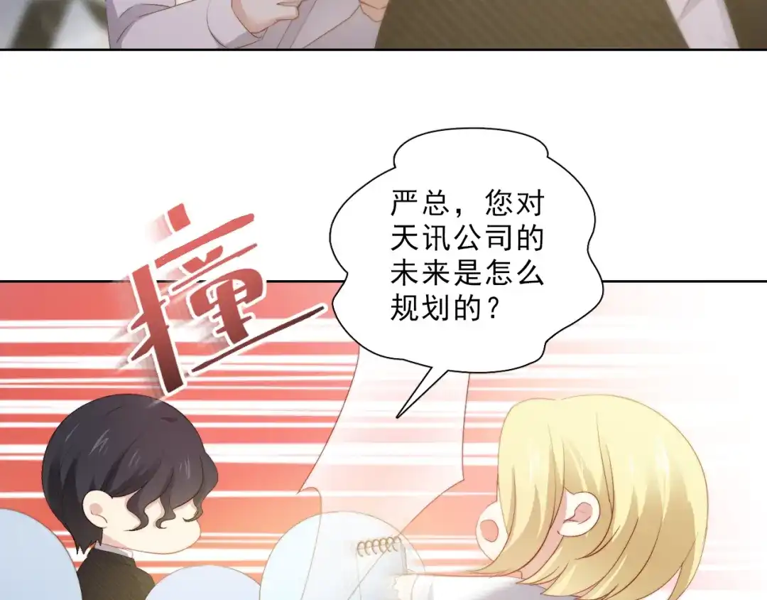 《与爱有关》第41话 分享胜利 第6页