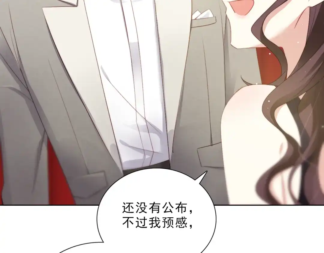 《与爱有关》第41话 分享胜利 第33页