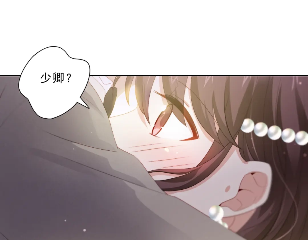 《与爱有关》第41话 分享胜利 第57页