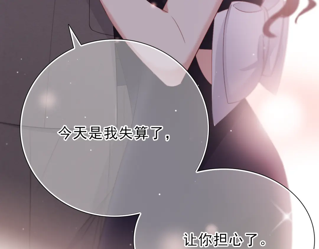 《与爱有关》第41话 分享胜利 第63页