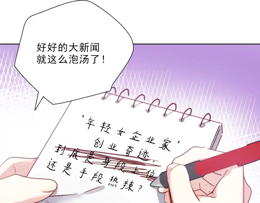 《与爱有关》第41话 分享胜利 第9页