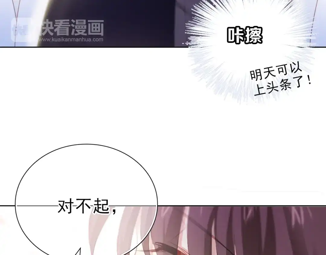 《与爱有关》第41话 分享胜利 第59页