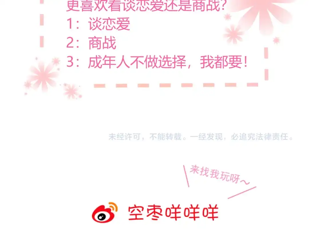 《与爱有关》第41话 分享胜利 第66页