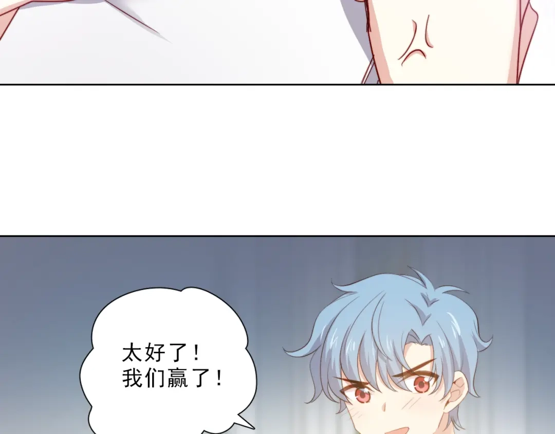 《与爱有关》第41话 分享胜利 第10页