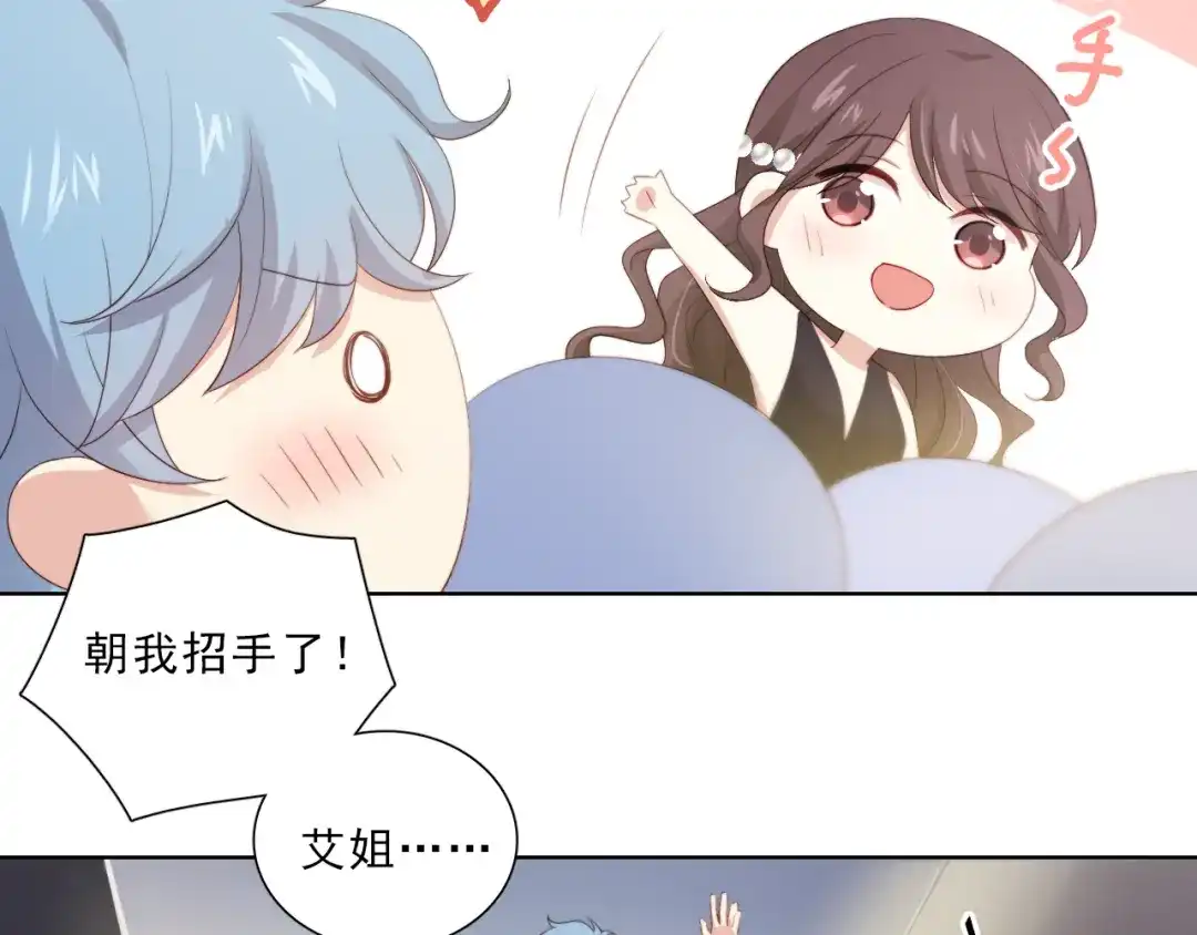 《与爱有关》第41话 分享胜利 第17页