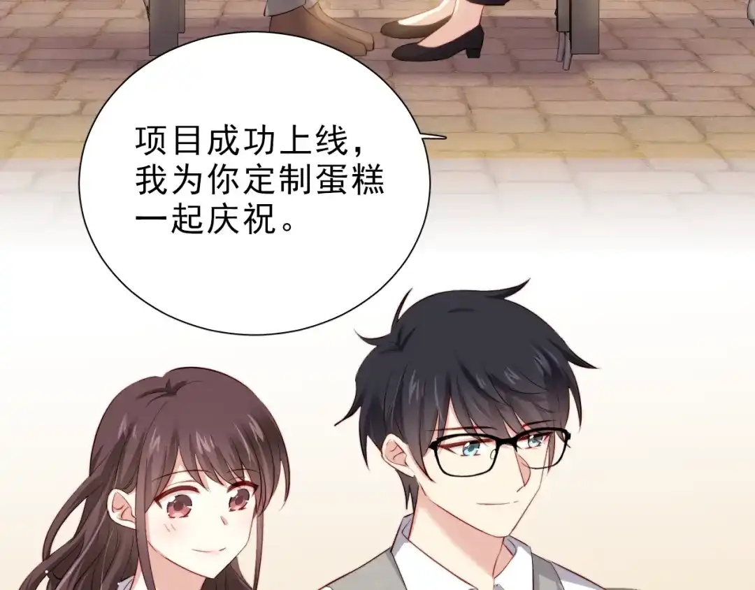 《与爱有关》第41话 分享胜利 第84页