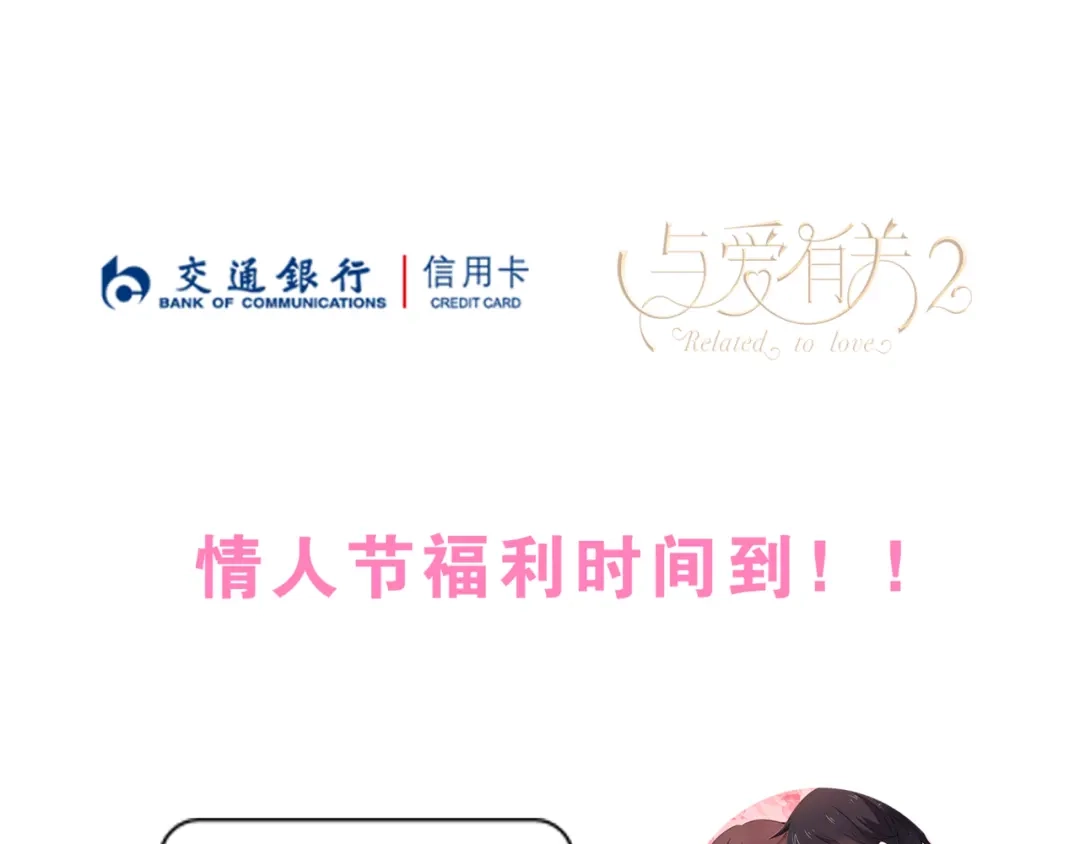 《与爱有关》第41话 分享胜利 第95页