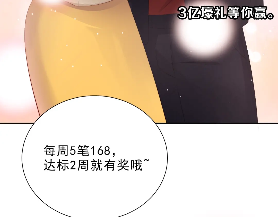 《与爱有关》第41话 分享胜利 第93页