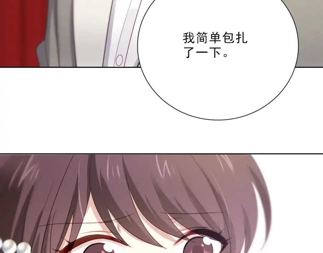 《与爱有关》第41话 分享胜利 第43页