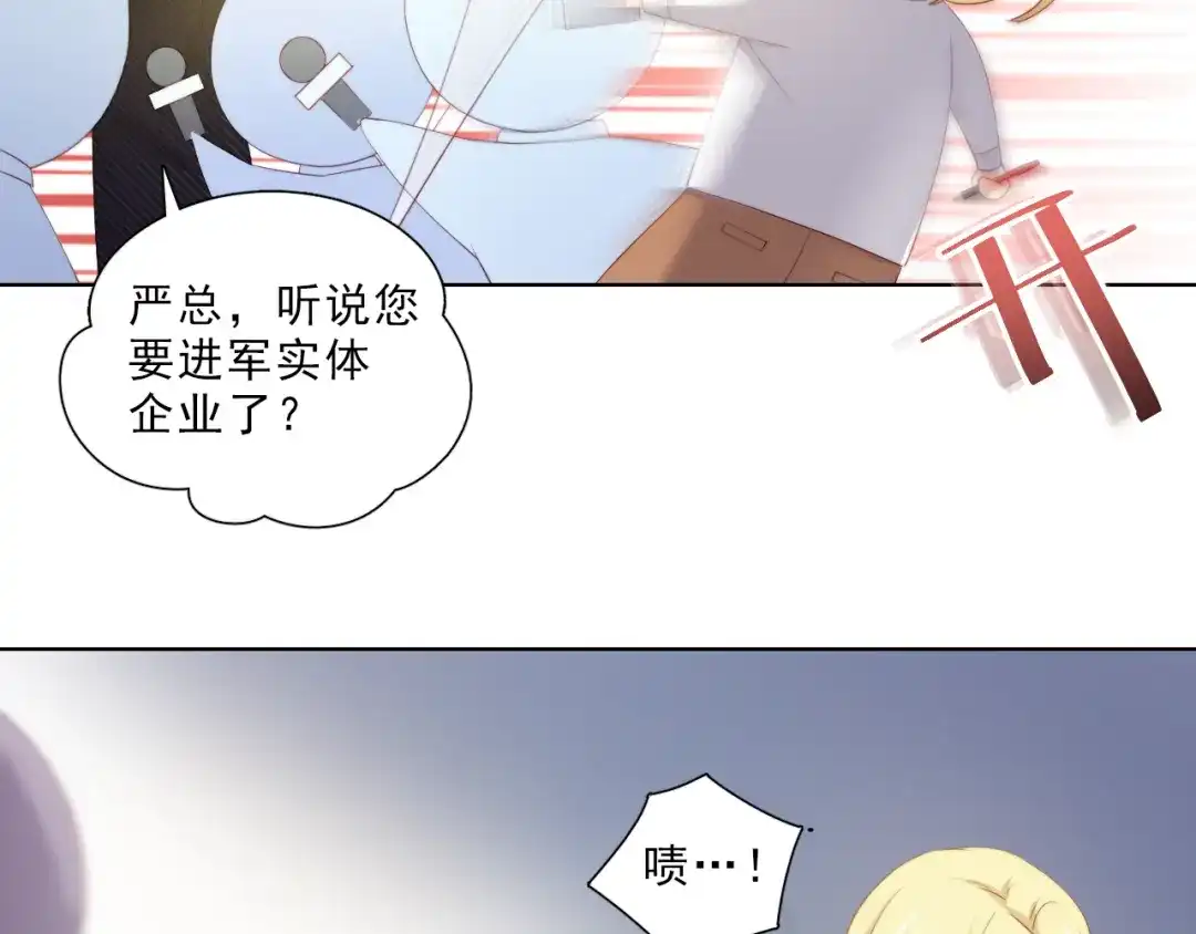 《与爱有关》第41话 分享胜利 第7页