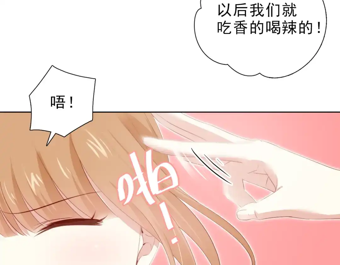《与爱有关》第42话 与你的吻 第67页