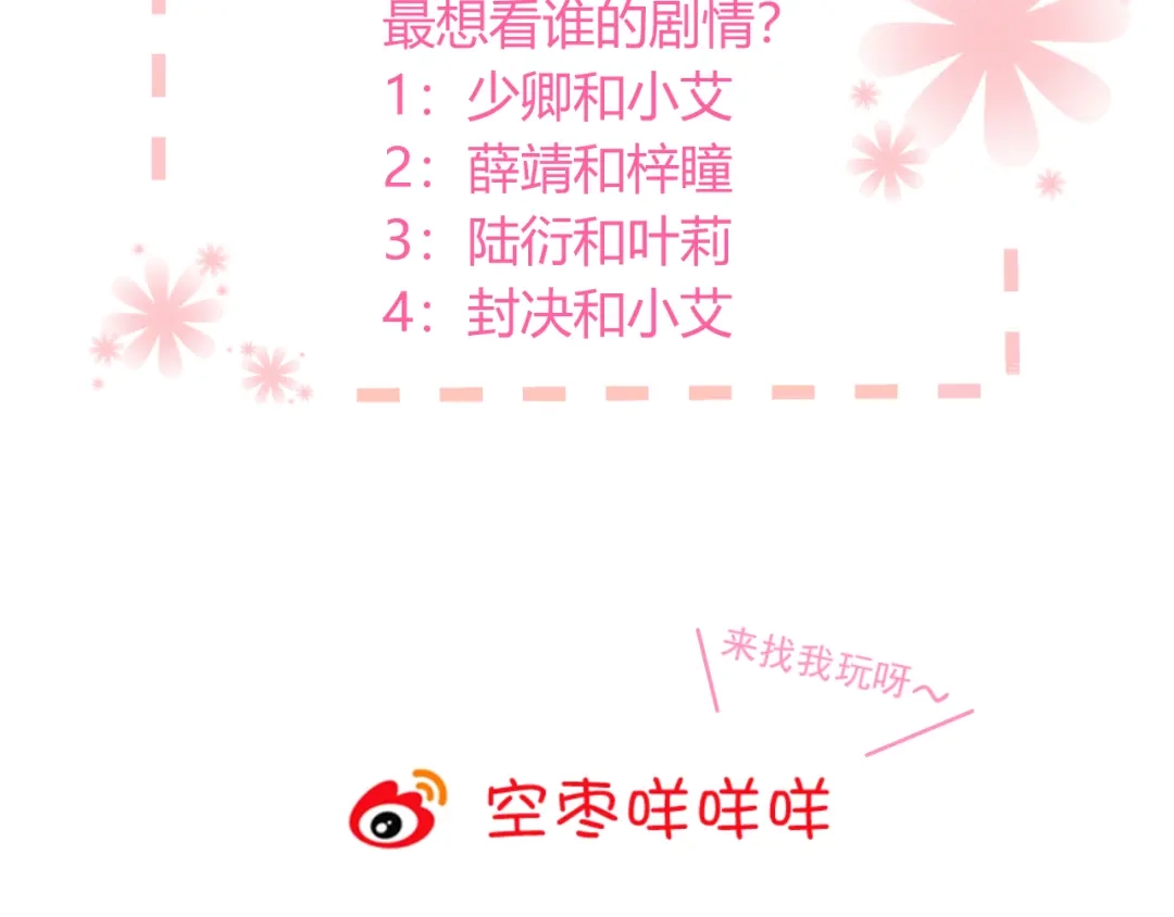 《与爱有关》第42话 与你的吻 第103页