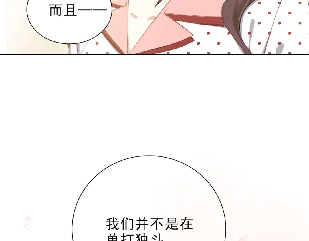 《与爱有关》第42话 与你的吻 第82页