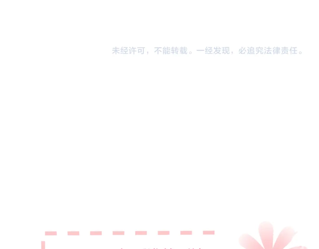 《与爱有关》第42话 与你的吻 第102页