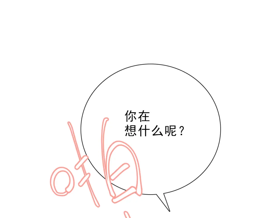 《与爱有关》第42话 与你的吻 第96页