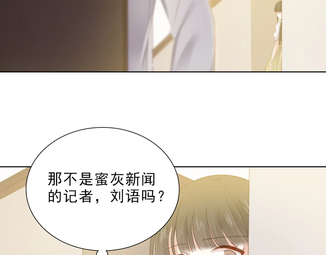 《与爱有关》第42话 与你的吻 第54页