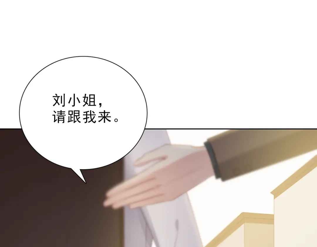 《与爱有关》第42话 与你的吻 第53页