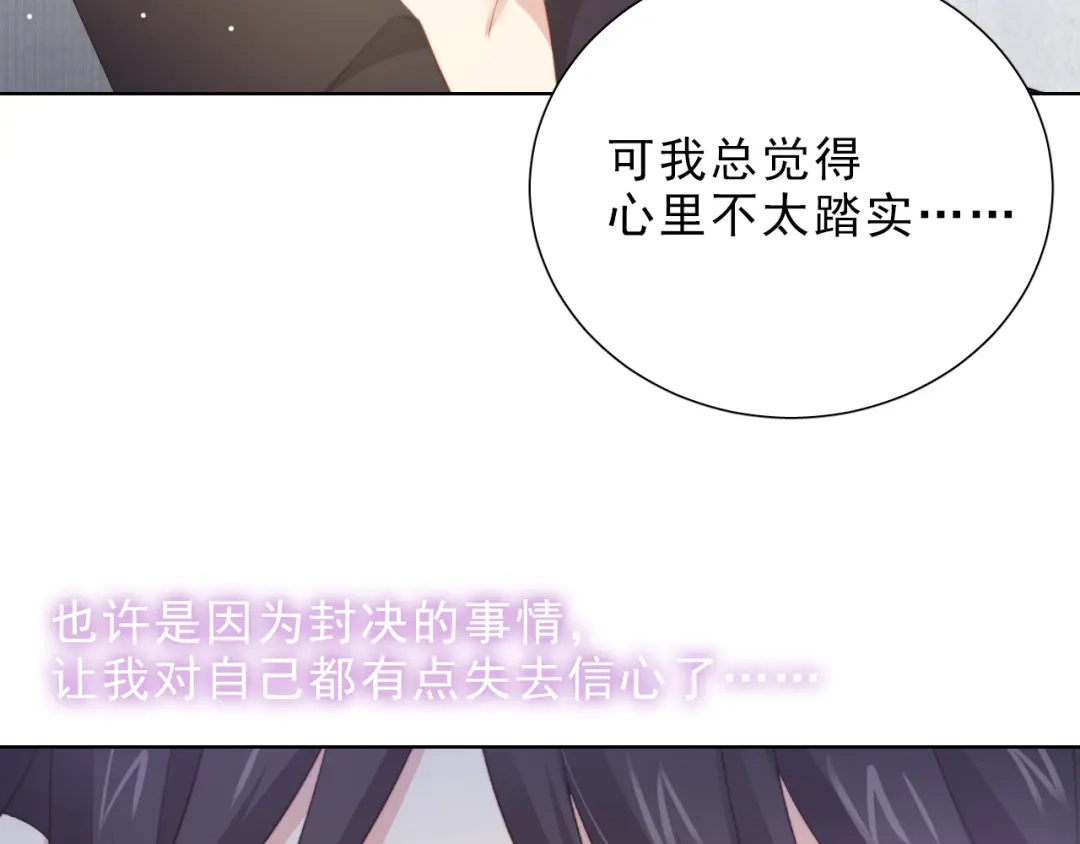 《与爱有关》第42话 与你的吻 第77页