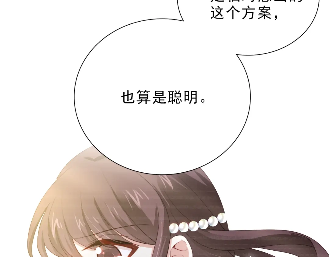 《与爱有关》第42话 与你的吻 第46页