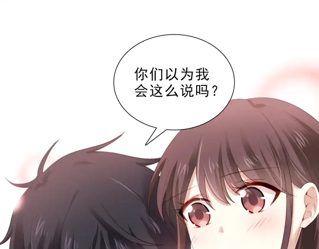 《与爱有关》第43话 庆祝 第63页