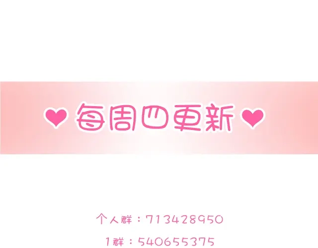 《与爱有关》第43话 庆祝 第72页