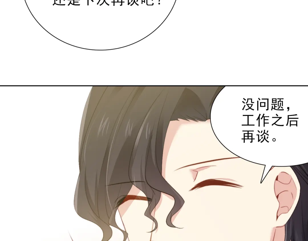 《与爱有关》第43话 庆祝 第41页