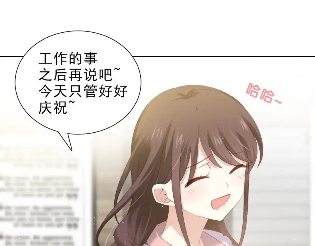 《与爱有关》第43话 庆祝 第53页