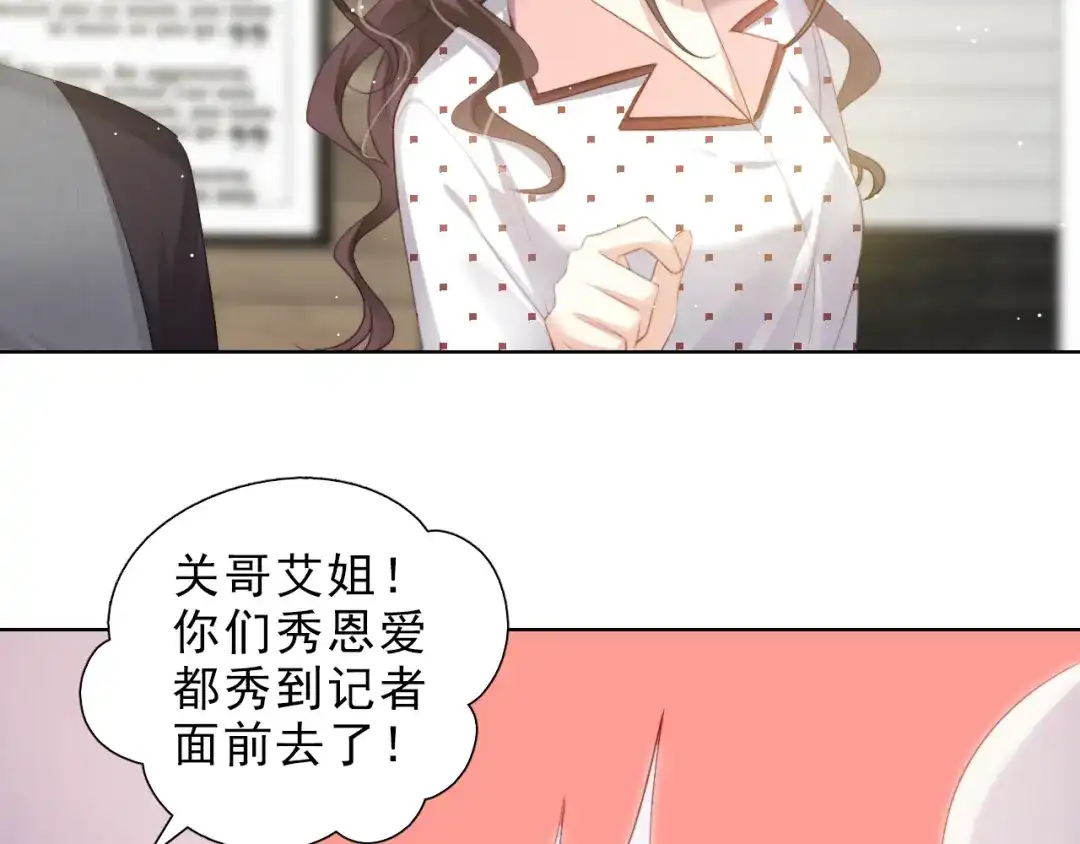 《与爱有关》第43话 庆祝 第54页