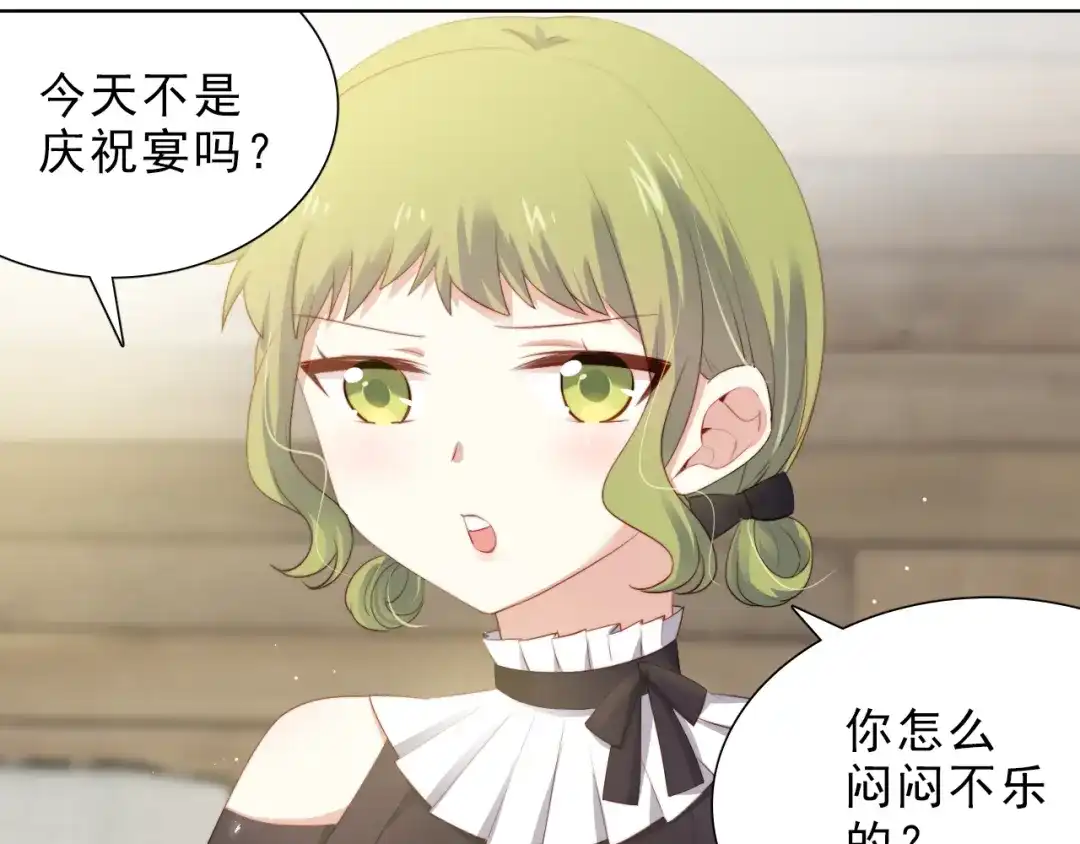 《与爱有关》第43话 庆祝 第5页