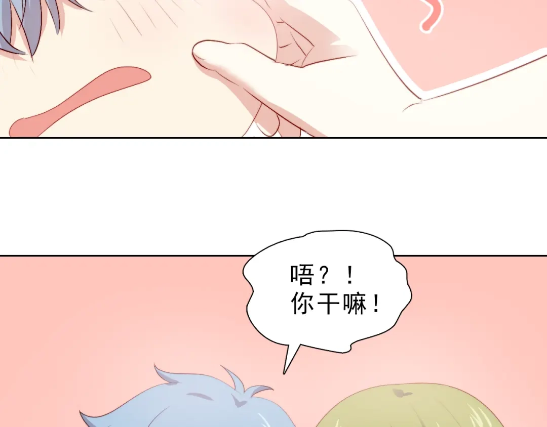 《与爱有关》第43话 庆祝 第8页