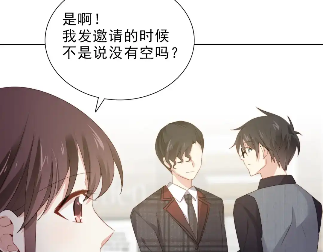 《与爱有关》第43话 庆祝 第28页