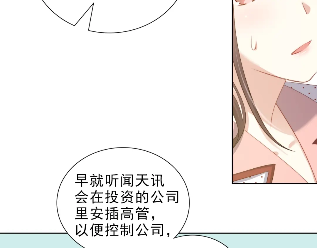 《与爱有关》第43话 庆祝 第37页
