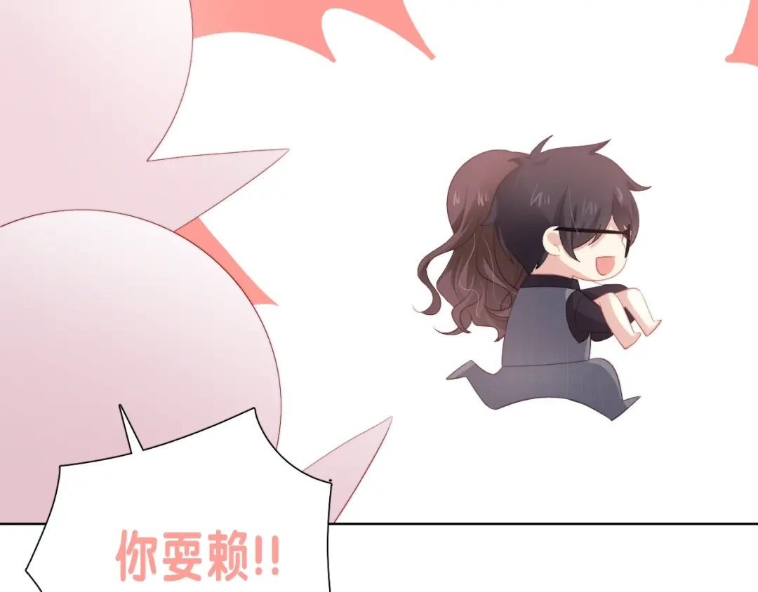 《与爱有关》第43话 庆祝 第66页