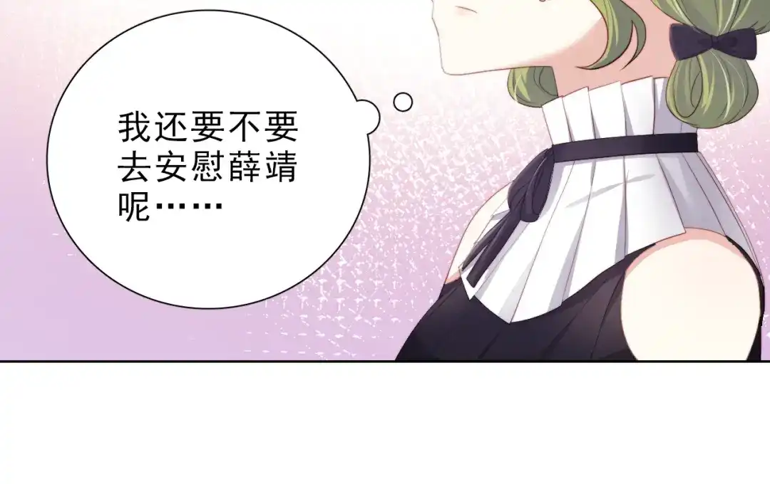 《与爱有关》第43话 庆祝 第69页