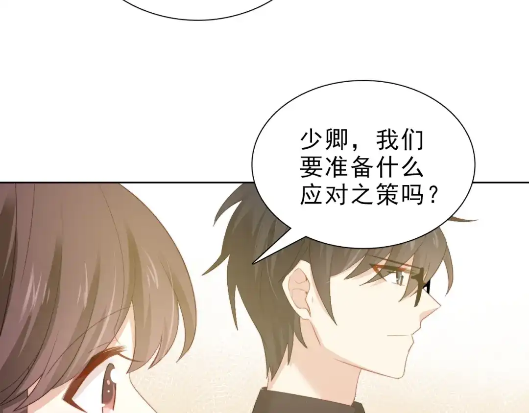 《与爱有关》第43话 庆祝 第46页